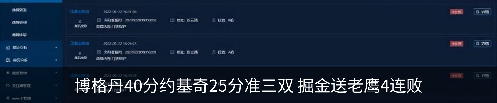 行业资讯