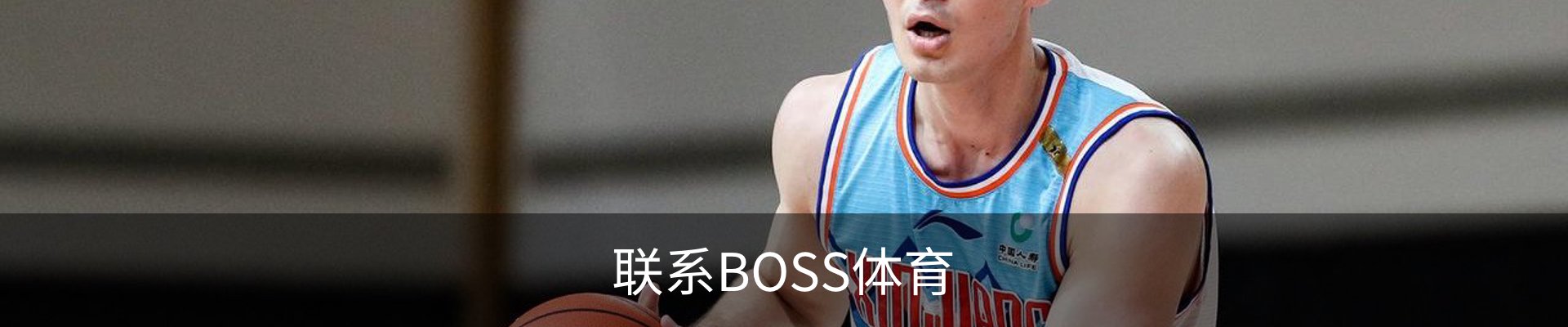 联系BOSS体育